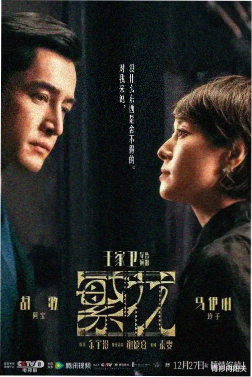 戴沐白 人物图鉴